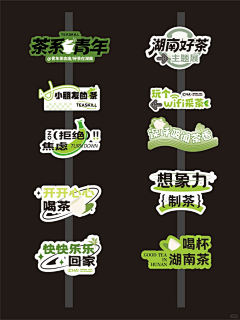 Yaᴗao_冯梨酥采集到D-贴纸排版