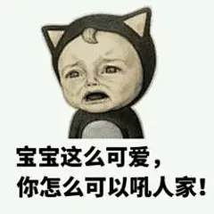 你没有胸还凶表情包_你没有胸还凶表情包下载_你没有胸还凶动态gif表情图-4399聊天表情包大全