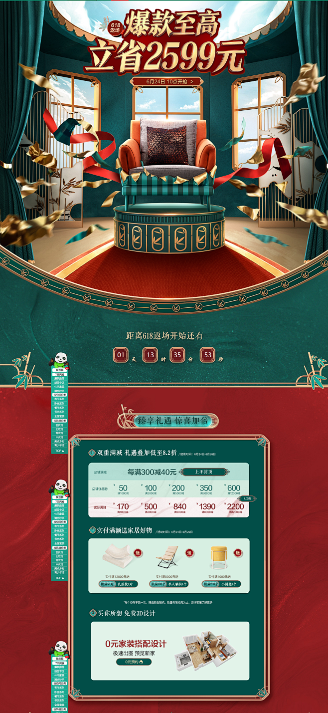 首页-全友家居官方旗舰店-天猫Tmall...