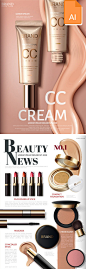 [美工云]cosmetics-Ads高端化妆品杂志广告Ai矢量模板：