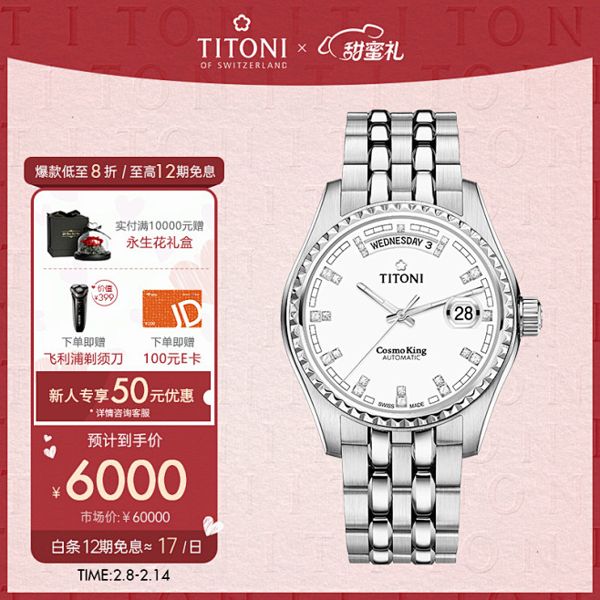 2022.1.26-JD-TITONI-...