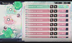 王小妞家的王小妞采集到列表界面