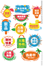 热门标签模板