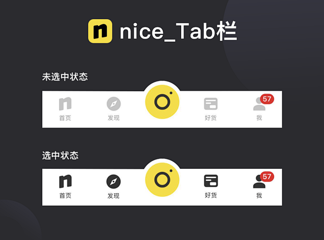 TAB栏收集课题（自愿项目）