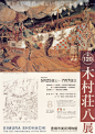 mochizukikaoru 的相册 日本展会海报
