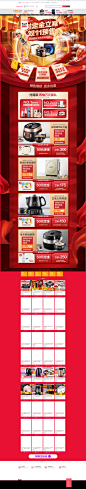 -苏泊尔赢丰专卖店-天猫Tmall.com