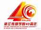 浙传40周年校庆LOGO征集结果出来了！ - 中国征集网 - 全球征集网-征集网-中国征集网-标识logo-吉祥物-广告语-商品创意征集发布平台
