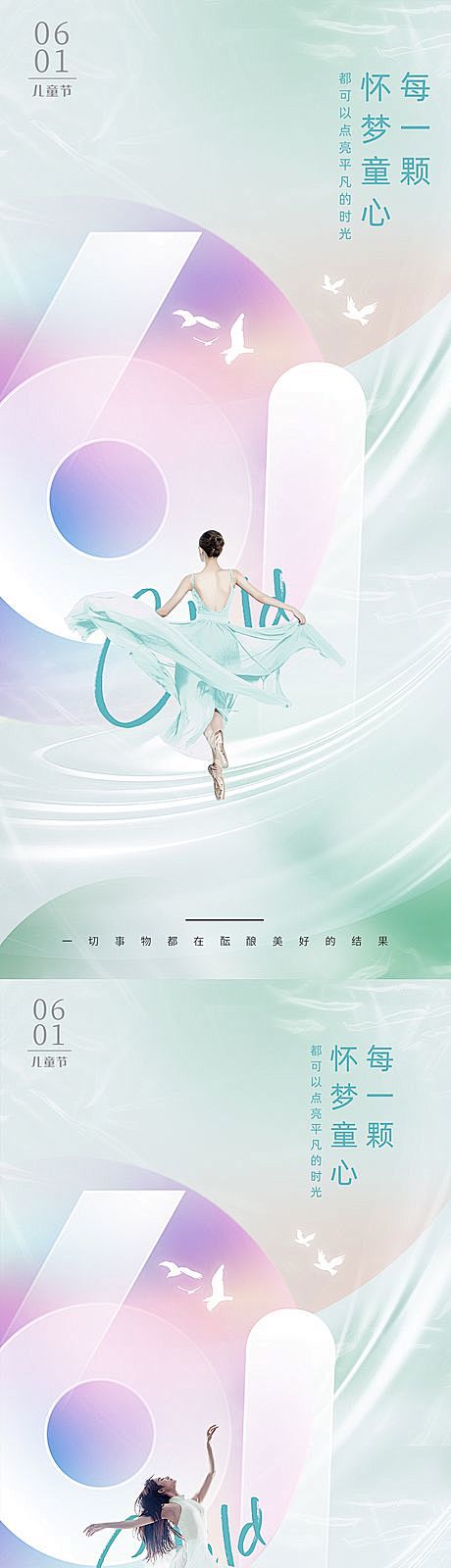医美61儿童节-志设网-zs9.com