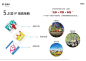 惠州市上东村现代农业田园综合体规划设计