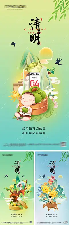 地产清明节海报-设计导航-shejidh.cn