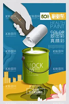 家居装潢设计精装装修宣传海报图  - 源文件下载【酷图网】精装,家居装潢设计,精装装修,家居,装潢设计,家居装潢,装修宣传,家居设计海报,家居精装海报,家居宣传海报,装修海报,装修广告设计,装修宣传海报,装潢宣传海报,装潢广告海报,装潢海报,精装海报,精装宣传海报,精装广告,精装广告海报,全屋装修海报,整装海报,整装,装修,全屋装修,精装房装修,