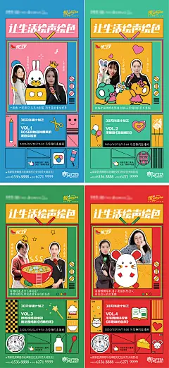 地产直播系列海报-志设网-zs9.com