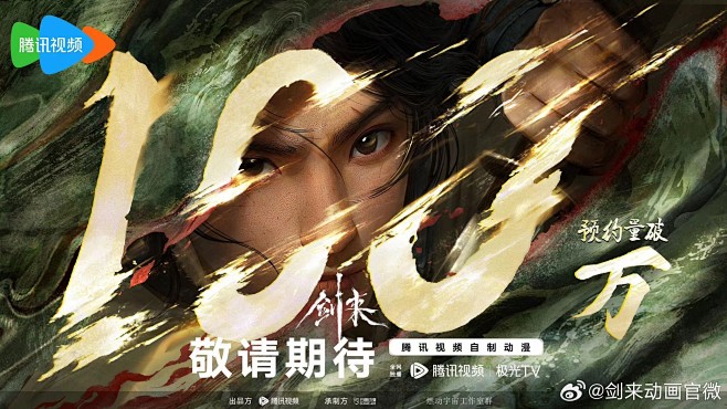 @剑来动画官微 的个人主页 - 微博