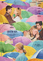 雅克·德米《瑟堡的雨伞》今起在韩国重映的海报，梦幻糖果色。 ​​​​
