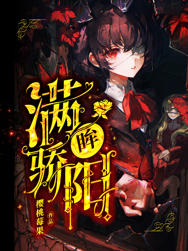 @Usut_ 字效来自我亲爱的饼二宝贝@...