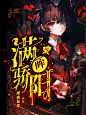 @Usut_ 字效来自我亲爱的饼二宝贝@wan阿