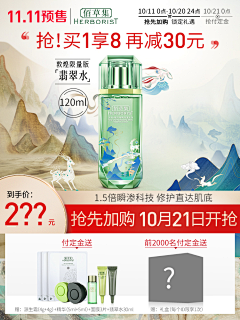 彩彩不知采集到主图