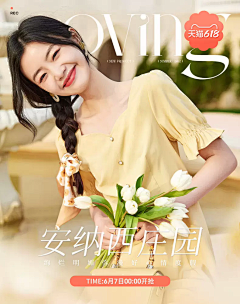 DGDXGGHX采集到女装海报