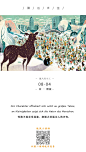 德语日签0804