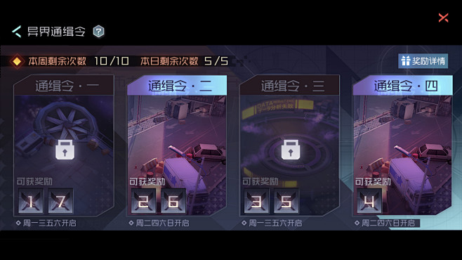 永远的7日之都