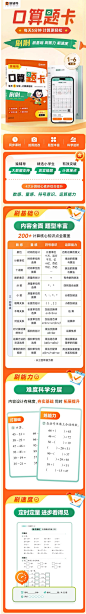 猿辅导刷刷口算题卡一二三四五六年级上册下册数学人教北师版 小学100口算题卡天天练同步计算题专项训练20一百以内加减法-tmall.com天猫