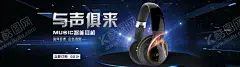 数码家电促销 【酷图网】淘宝banner,天猫banner,京东banner,banner,淘宝海报,全屏海报,首页海报,天猫海报,天猫素材,淘宝素材,海报模板,家电海报,电器海报,电器banner,促销海报,直通车海报,banner设计,数码家电,炫酷,清新,简约,家电,数码,质感海报,海报,电子产品,手机,电脑