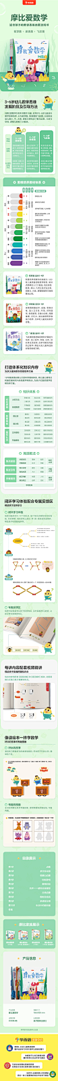 【学而思旗舰店】摩比爱数学 飞跃篇大班2-8岁幼儿思维训练书籍启蒙书儿童加减法思维逻辑脑开发幼小衔接