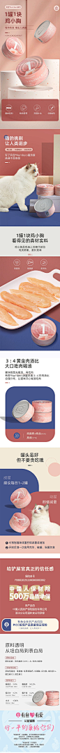 宠物产品详情页