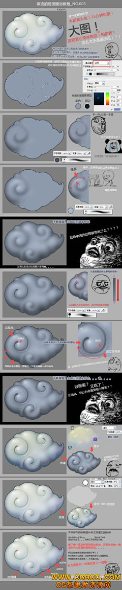 有点∈菌采集到PS教程