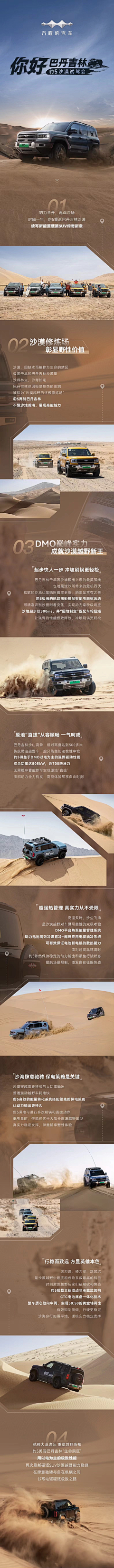 ('-')采集到电商设计