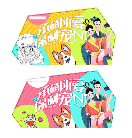 【源文件下载】背景板 活动展板 商场 活...
