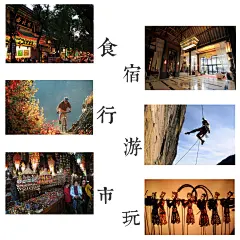 华山悠然谷涵盖了“食、宿、行、游、购、娱”这类度假产品业态，是符合国际化审美标准的商业建筑群，亦是保留了陕西华阴地区传统印记与美感的文化空间。#空间印象#  #旅游地产规划# #商业空间设计# http://www.sidd.com.cn/news_detail/newsId=145.html 