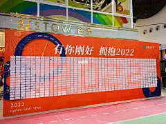 千人留言墙 明年看来实现了吗