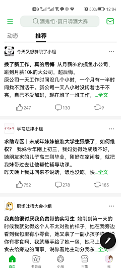 Aprilaoe采集到2022年8月app截图