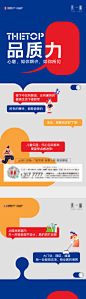地产大字报创意系列