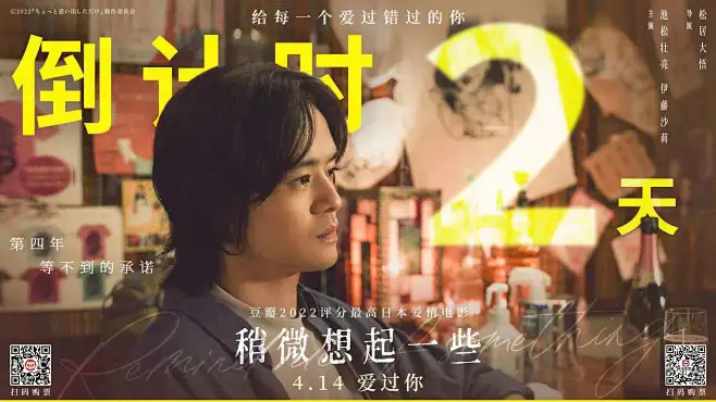 《稍微想起一些》倒计时2天-花瓣网