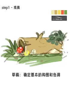扁平风插画教程||树桩场景