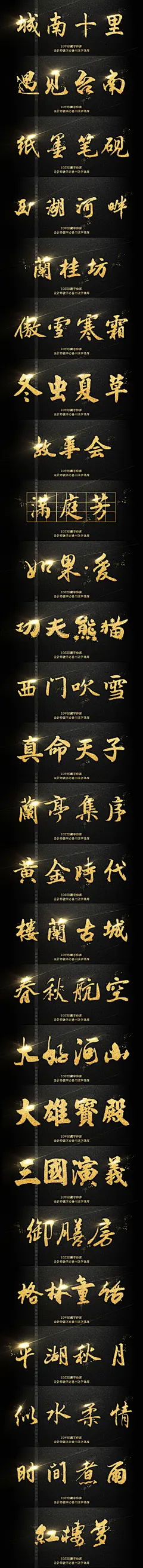 字体图片大全-字体高清好看的图片--花瓣Ss丶zzm的画板