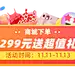 双11大促活动入口胶囊banner