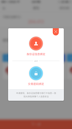 小小快跑~采集到APP引导页
