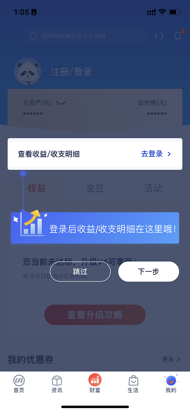 操作指引/APP/移动端