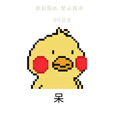 #鹦鹉兄弟表情包# 下午画的一组 像素图 鹦鹉兄弟表情包。
！！！原创图纸 禁止商用！！！
（做好的成品也不可以！）    
禁止二传！不要抹我水印！（需要原图当表情包的可以私发）#拼豆定制##像素# 
艾特组织：@五颜六色大刷纸  @Cokey_可乐  @拼拼豆豆  @你萌好魔法拼豆  @不理拼豆  @拼拼豆豆贴吧   ​​​​...展开全文c