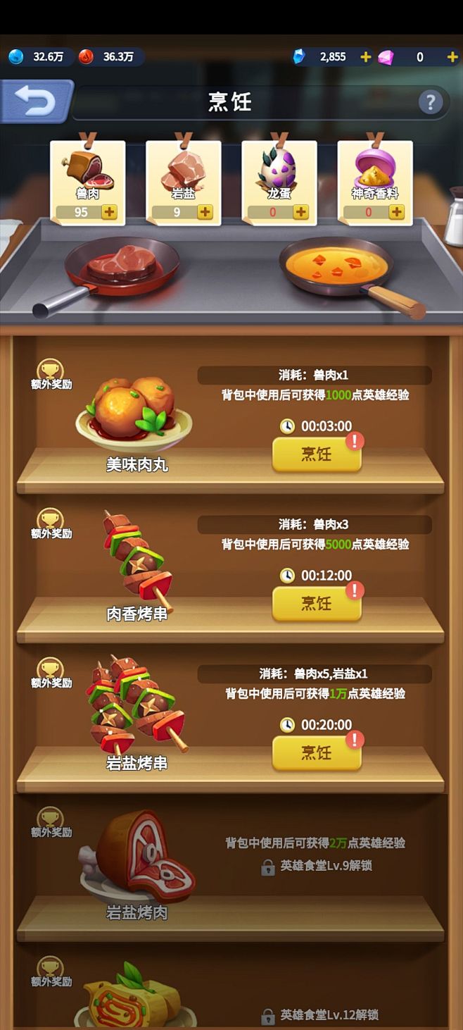 指尖领主（正式版）-游戏截图-GAMEU...