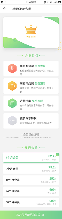 王爷吶采集到APP卡片