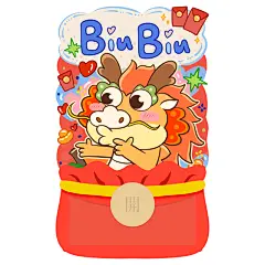 biubiu龙可爱卡通微信红包封面2024新款vx皮肤序列号激活码龙年-淘宝网 (4)