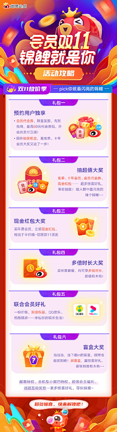 丫头姐姐么么哒采集到APP-H5手机页