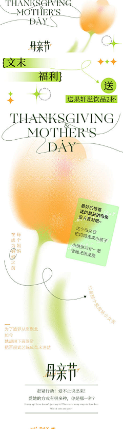 -设计狗采集到长图设计