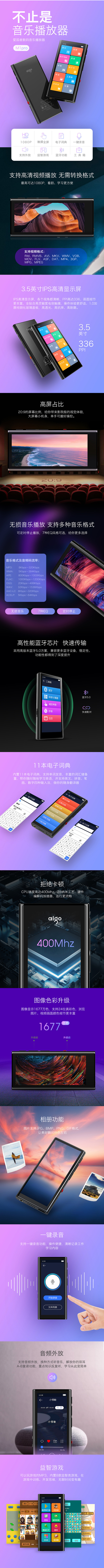 播放器详情页