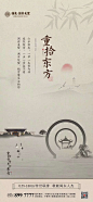 新中式 微推 价值点海报 
