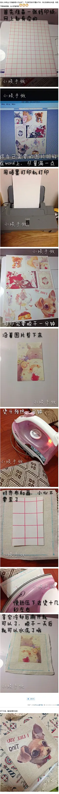 【小琰教程】私家珍藏的烫画做法出来了，大家可以做自己喜欢的图哦_布艺吧_百度贴吧